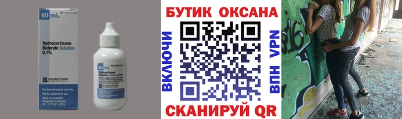 наркота  kraken вход  Бутират BDO 33%  Ногинск 
