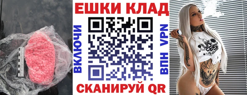 ЭКСТАЗИ таблы  Ногинск 