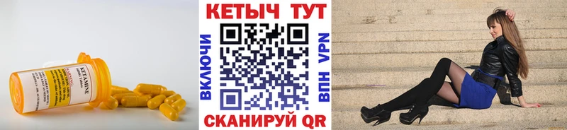 Кетамин ketamine Ногинск