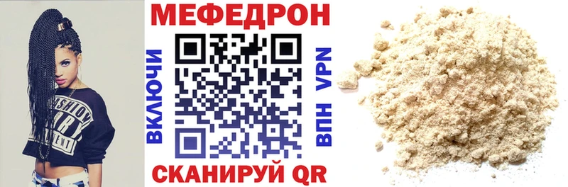 МЯУ-МЯУ кристаллы  MEGA ССЫЛКА  Ногинск 